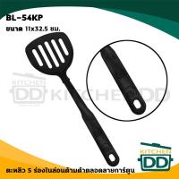 ราคา ตะหลิว ไนล่อน ด้ามลายการ์ตูน Becko ธรรมดา 5 ร่อง 1 อัน (18574838594)