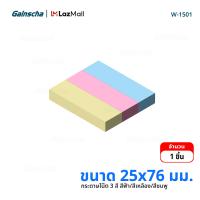 ราคา กระดาษโน๊ต Sticky Note กระดาษโน้ต มีกาวในตัว จดคำศัพท์ จดเตือนความจำ (22875034831)