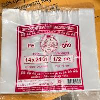 ราคา ขายดีมาก ถุงหิ้วไฮโซ ตราปูเขียว ปูชมพู แพ็ค 500 g ถุงพลาสติก ปูเขียว ถุงพลาสติกไฮโซ ถุงใส่ของ ถุงใส่เค้ก อย่างดี (23866019364)
