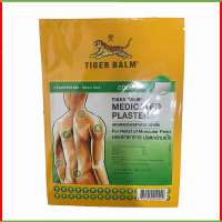 ราคา แผ่นแปะแก้ปวดตราเสือ1ซอง ข้างในมี2แผ่น มี 2 สีให้เลือก สินค้ามีพร้อมส่ง หมดอายุ 7 7 2027 พลาสเตอร์บรรเทาปวดกล้ามเนื้อ (24837775371)