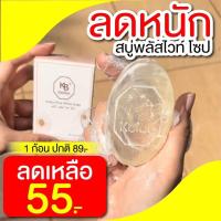 ราคา พร้อมส่ง สบู่หน้าเงาเคโบ๊ะพลัสไวท์ ขนาด 60 กรัม (24852735069)