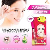 ราคา Eliza Helena EyeLash EyeBrows มาสคาร่าใสบำรุงขนตาและคิ้ว (19691102466)