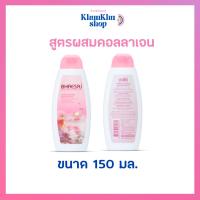 ราคา เภสัชบอดี้ไวท์เทนนิ่งโลชั่น 150 มล (23598563654)