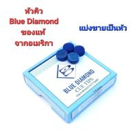 ราคา หัวคิวบูล Blue Diamond 11mm ของแท้ 100 จากค่าย Brunswick MADE IN U S A (24825979605)