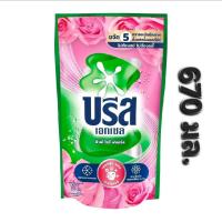 ราคา บรีสน้ำขนาด670มล 1ถุง ชมพู (24833042699)