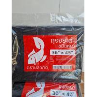 ราคา ถุงขยะดำ ชนิดหนา ขนาด22 x30 30 x40 36 x45 น้ำหนัก 1กิโลกรัม (21146003078)