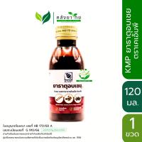ราคา ยาธาตุอบเชย ตรา KMP แก้วมังกรเภสัช ขนาด 120 มล ขวด พร้อมส่ง (22027125090)