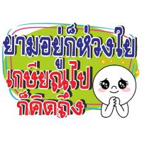 ราคา ป้ายพร็อพ ป้ายคำพูด ป้ายข้อความ งานเกษียณ ป้ายคำพูด ป้ายพร็อพ เกษียณ ป้ายข้อความ Prop (22567739160)