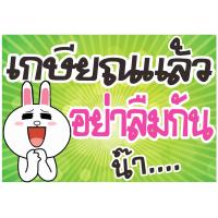 ราคา ป้ายพร็อพ ป้ายคำพูด ป้ายข้อความ งานเกษียณ ป้ายคำพูด ป้ายพร็อพ เกษียณ ป้ายข้อความ Prop (22567739152)