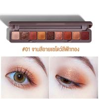 ราคา พาเลทอายแชโดว์ อายแชโดว์ พาเลททาตา shadow 9 สี สีสวย ติดทน กันน้ำ Eyeshadow palette NO 3600 (22104889340)