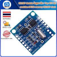 ราคา DS1307 Module โมดูลนาฬิกา Tiny RTC I2C modules 24C32 memory DS1307 clock (16246357160)