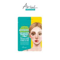ราคา ARIUL Stress Relieving Purefull Lip and Eye Remover Pad 10 pads 30 pads (23797996611)