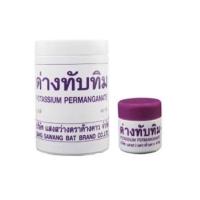 ราคา ด่างทับทิม ขวดเล็ก ขวดใหญ่ Potassium permanganate (20766208909)