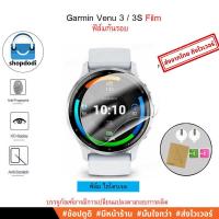 ราคา ฟิล์ม เหมาะสำหรับ Garmin Venu3 Venu 3S Venu 2 Venu 2S Venu 2 Plus Venu Film ฟิล์มกันรอย (20611486605)