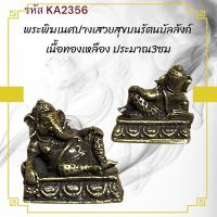 ราคา หลวงพ่อเงิน จอบเล็ก วัดบางคลาน จ พิจิตร เด่นทางด้านอยู่ยงคงกระพัน แคล้วคลาด (24444691944)