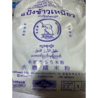 ราคา แป้งข้าวเหนียว1kg (21353234675)