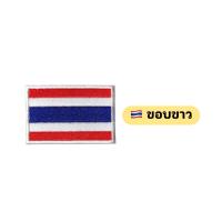 ราคา ตัวรีด ธงชาติ อาร์มธงชาติไทย แบบเย็บ แบบรีด ติดตีนตุ๊กแก (24910194291)
