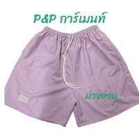 ราคา กางเกงขาสั้น brng brng ใส่สบาย ใส่อยู่บ้าน ใส่เที่ยว ออกกำลัง ฟรีไซส์ ราคาถูก ขายดี ส่งเร็ว กางเกงBRNGBRNG BrngBrng กางเกงที่ลูกค้าสั่งซ้ำ (23120642174)