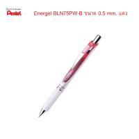 ราคา ปากกา Pentel Energel รุ่น BLN75 ขนาด 0 5mm (10610587239)