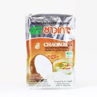 ราคา กะทิผงสำเร็จรูปตราชาวเกาะ CHAOKOH COCONUT MILK POWDER ขนาด 60 กรัม (14064840725)
