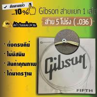 ราคา สายกีตาร์Gibson สายแยก พร้อมส่ง สายปลีก กีต้าร์โปร่ง และ กีต้าร์ไฟฟ้า แยกขาย Gibson (14766973642)