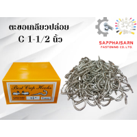 ราคา มีส่งด่วน ยกกล่อง 144 ตัว ตะขอเกลียวปล่อย ตรากระต่าย ตะขอตัวC ตะขอตัวL ตะขอห้อยของ ตะขอแขวน ตะขอเกี่ยว (24538063928)