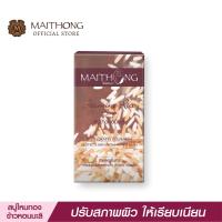 ราคา สบู่ไหมทอง Maithong Soap สบู่สมุนไพร มังคุด 100g สูตรลับผสมโสมนางพญา และรังไหมทองคำ กลิ่นหอมตรึงใจ ช่วยปรนนิบัติผิวหน้าและผิวกายให้ผิวมีสุขภาพดี ด้วยสารสกัดจากสมุนไพรธรรมชาติเพื่อดูแลผิวให้เปร่งประกาย