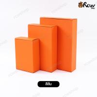 ราคา กล่องลูกฟูก Flat box ไม่หน้าต่าง กล่องใส่สินค้า กล่องลูกฟูกใส่ของขวัญ (22880304930)