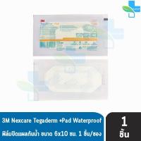 ราคา 3M Nexcare Tegaderm ทุกขนาด แบ่งขาย 1 ชิ้น เน็กซ์แคร์ เทกาเดิร์ม แผ่นเทปใสปิดแผลกันน้ำ ฟิล์มปิดแผลกันน้ำ 901 (11373110942)