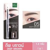 ราคา Baby Bright Perfect Eyebrow Pencil ดินสอเขียนคิ้ว แถมกบเหลา เบบี้ไบร์ท ดินสอเขียนคิ้วเนื้อเนียนกันน้ำกันเหงื่อขนาด1 2g (23436309318)