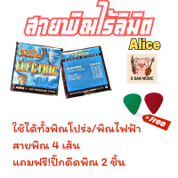 ราคา รวมสายพิณโปร่งยอดนิยม (24483715907)