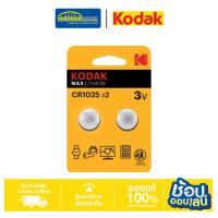ราคา KODAK ถ่านกระดุม CR1025 LITHIUM COIN BATTERY CAT30417724 (24721164613)