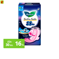 ราคา ลอรีเอะ ซอฟท์แอนด์เซฟ หลับสบาย ผ้าอนามัยสำหรับกลางคืน มีปีก 30 ซม 16 ชิ้น (9974519871)