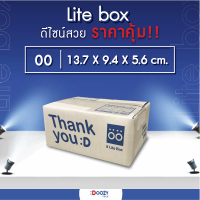 ราคา Lite Box กล่องไปรษณีย์ ขนาด 00 9 7x14x6 ซม แพ็ค 20 ใบ กล่องพัสดุ กล่องฝาชน Doozy Pack ถูกที่สุด (9489263705)