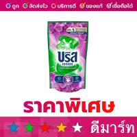 ราคา น้ำยาซักผ้าสูตรเข้มข้น บรีส เอกเซล 630 มล ถุงเติม คอมฟอร์ท สีม่วง (9972159337)