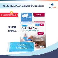 ราคา Cold Hot Pad เจลประคบเย็น ร้อน มี 2 ขนาด Longmed เจลประคบลดบวม (24093826076)