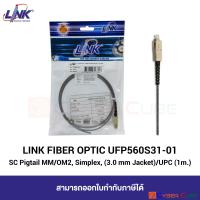 ราคา LINK หัวต่อพร้อมสายสำหรับ Splice UFP560S31 01 SC Fiber Optic Pigtail MM OM2 Simplex Multi Mode 3 0mm Jacket UPC 1 M 1 เมตร (4520930237)