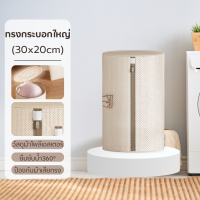 ราคา Aqrau 2025 NEW ถุงซักผ้า ถุงตาข่ายถุงตาข่ายซักผ้าถุงถนอมผ้า ถุงซักชุดชั้นในถุงซักถนอมผ้าlaundryตะกร้าซักผ้า ถุงใส่ผ้า ตะกร้าผ้า ตะกร้าใส่ผ้า (24329035694)