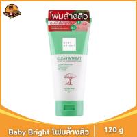 ราคา Baby Bright Cleansing Foam 120g เบบี้ ไบรท์ คลีนซิ่งโฟม 120g (24056111203)
