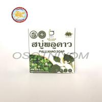 ราคา สบู่พลูคาว สบู่สมุนไพร PHLU KHAO SOAP ขนาด150กรัม ทำความสะอาดล้ำลึก (22223566797)
