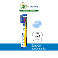 ราคา Victory Soft Rubber Clean Normal วิคตอรี่ ซอฟท์ รับเบอร์ คลีน Normal (24017711165)
