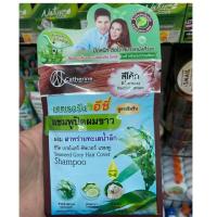 ราคา แคทเธอรีน แชมพูปิดผมขาว 25 มล แชมพูปิดผมขาว (20228542287)