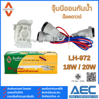 ราคา SANTORY จุ๊บนีออนกันน้ำ น็อคดาวน์ รุ่นLH 972 ชนิด 18W 20W และรุ่นLH 974 ชนิด 36W 40W สำหรับหลอดฟลูออเรสเซนต์T8 (24443116830)