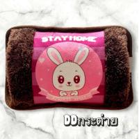 ราคา กระเป๋าน้ำร้อน รุ่นสอดมือ กระเป๋าน้ำร้อนไฟฟ้า บรรเทาปวดเมื่อย ลดปวดประจำเดือน ถุงน้ำร้อน ถุงร้อนประคบ (22112358849)