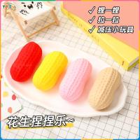 ราคา Utopia สกุชชี่สโลว์ Squishy Toy ของเล่นบีบสกุชชีส ถั่วลิสง มะเขือ ของเล่นรูปทรงผักและผลไม้ ทาบะสกุชชี่ชีส TPR แป้งนุ่มลดความเครียดสิ่งประดิษฐ์ (23999824105)