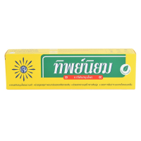ราคา ทิพย์นิยม ยาสีฟันสมุนไพร 160 กรัม (17552135968)