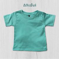 ราคา เสื้อยืดเด็กสีพาสเทล ผ้าคอตตอน (21070222508)