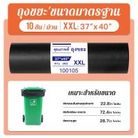 ราคา ถุงขยะหนาเอ็กซ์ตร้า 24x28 100ใบ แข็งแรงทนทาน ทนรั่ว100 ไม่ขาดง่าย ไม่มีกลิ่น โปรโมชั่นลดรัว ส่งด่วนฟรี (24765801202)