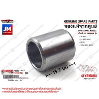 ราคา 995301401600 สลัก ปลอกสลักเสื้อสูบปลอกสลักฝาสูบ เเท้ศูนย์ YAMAHA SR 400 R3 2015 2022 MT 03 XMAX 2017 2023 (19472896844)