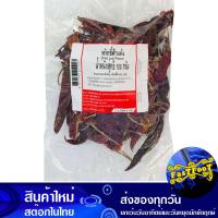 ราคา พริกชี้ฟ้าแห้ง 100 กรัม Dried Chili พริก พิก พริกแห้ง พิกแห้ง พริกชี้ฟ้า พิกชี้ฟ้า (13619513658)